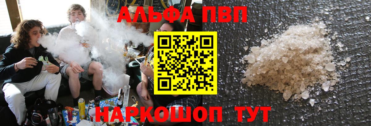 Alpha-PVP СК КРИС  Вход с VPN  APVP СК  Красноярск  A-PVP  Alpha-PVP кристаллы 
