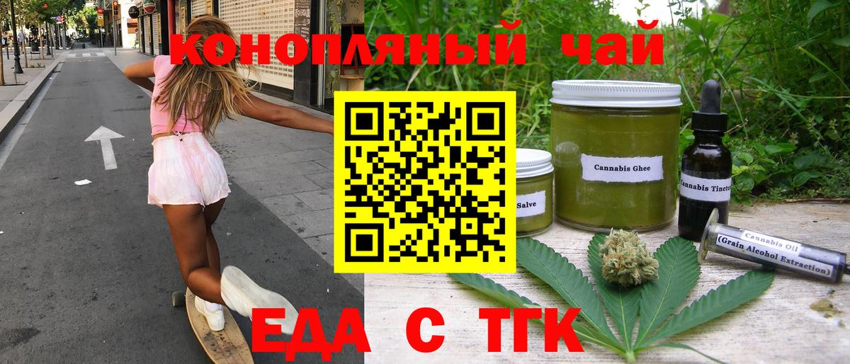 Cannafood конопля Красноярск