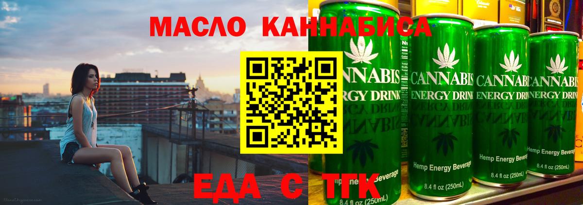 Cannafood марихуана  Вход с VPN  Красноярск 