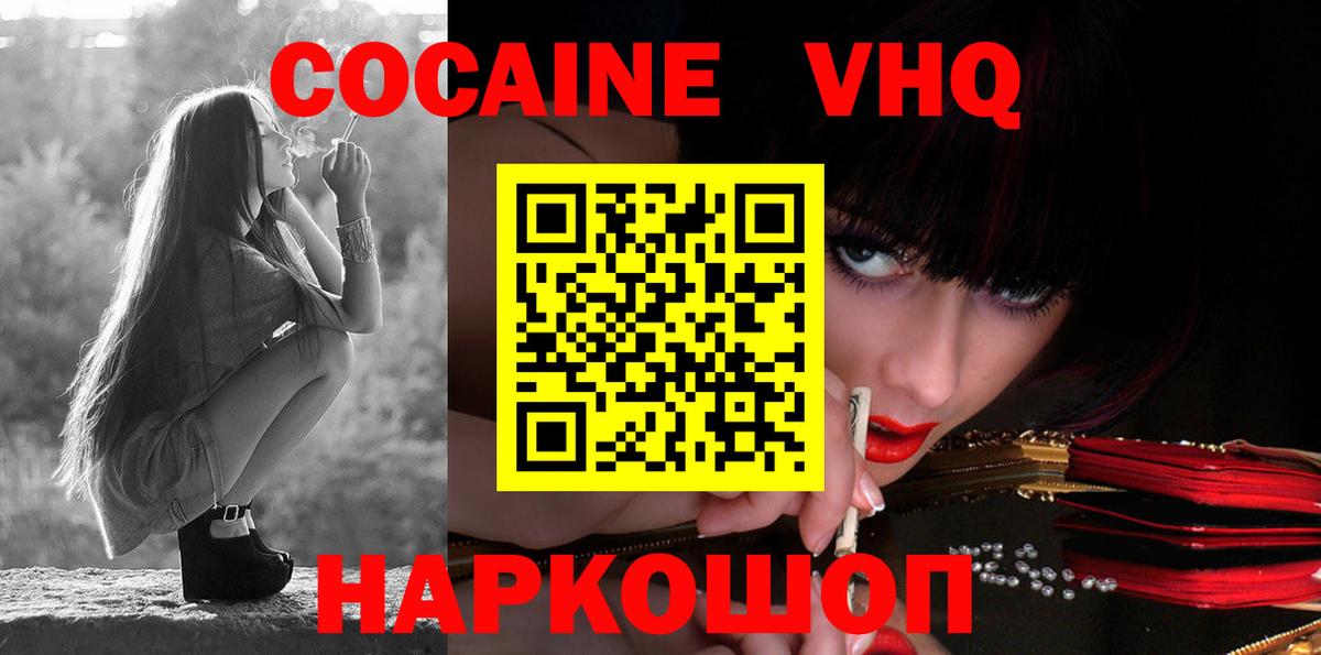 КОКАИН FishScale Красноярск