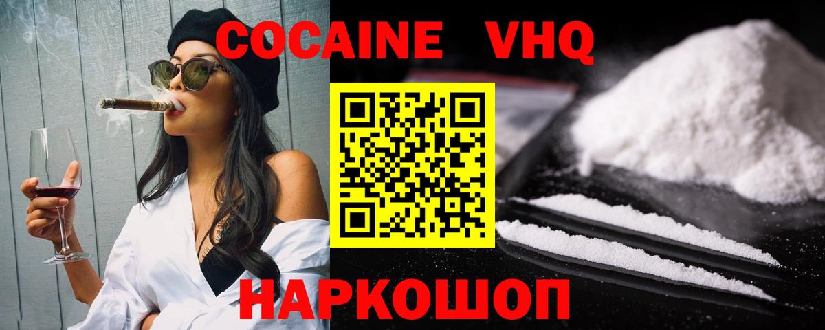 Кокаин Колумбийский  COCAIN Перу  Вход с VPN  Красноярск 