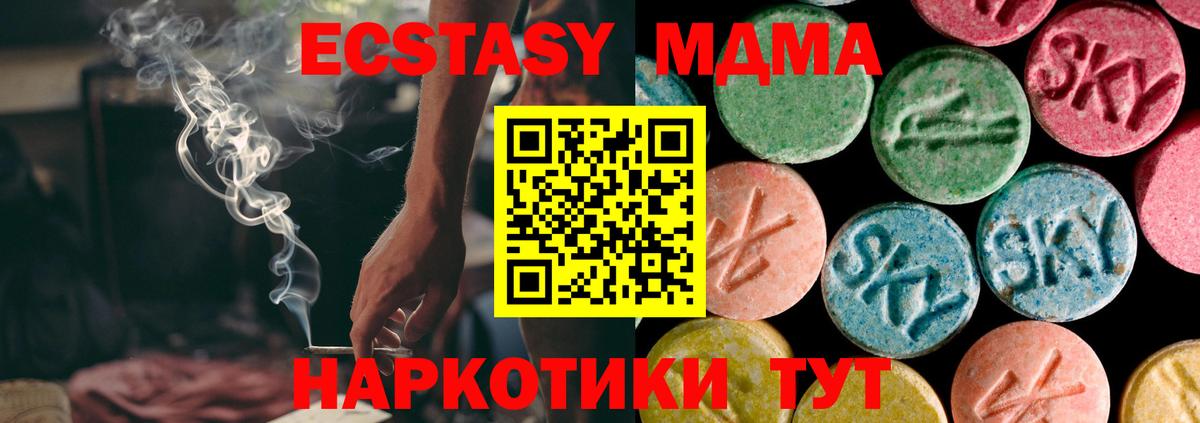 Красноярск  Ecstasy  Вход с VPN  Ecstasy 280 MDMA 