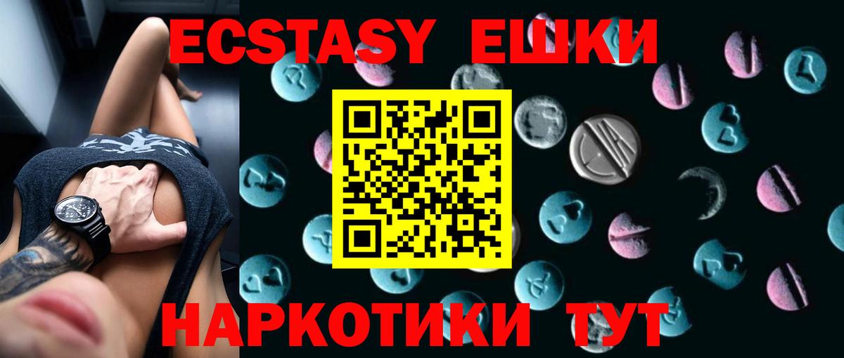 Экстази Дубай Красноярск