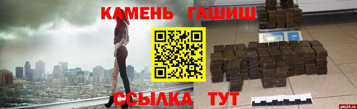 Гашиш убойный  ГАШИШ Premium  Красноярск  Вход с VPN 