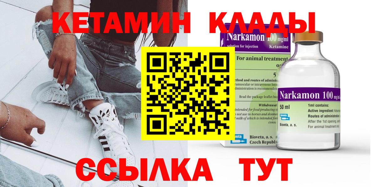 Красноярск  Кетамин ketamine  КЕТАМИН ketamine  Вход с VPN 