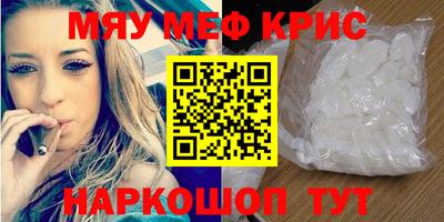 мефедрон Заволжье