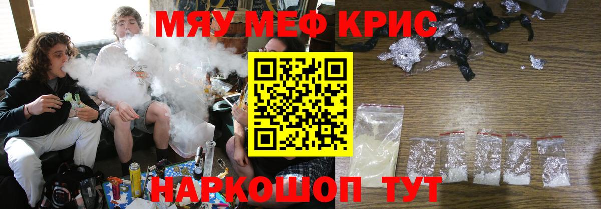 Красноярск  Мефедрон  Вход с VPN  Меф мяу мяу  Мефедрон 