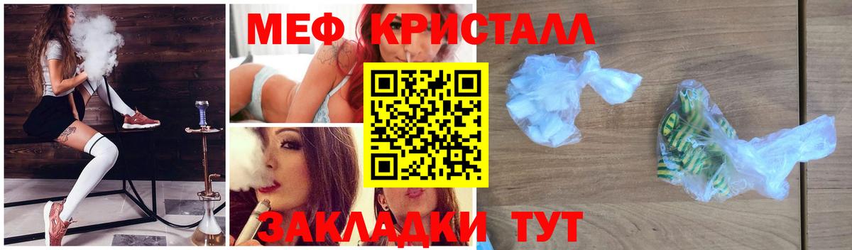 Меф мяу мяу кристаллы Красноярск