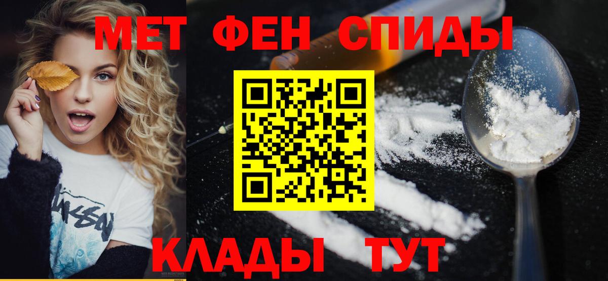 МЕТАМФЕТАМИН Декстрометамфетамин 99.9%  Метамфетамин  Красноярск  Вход с VPN  МЕТАМФЕТАМИН Декстрометамфетамин 99.9% 
