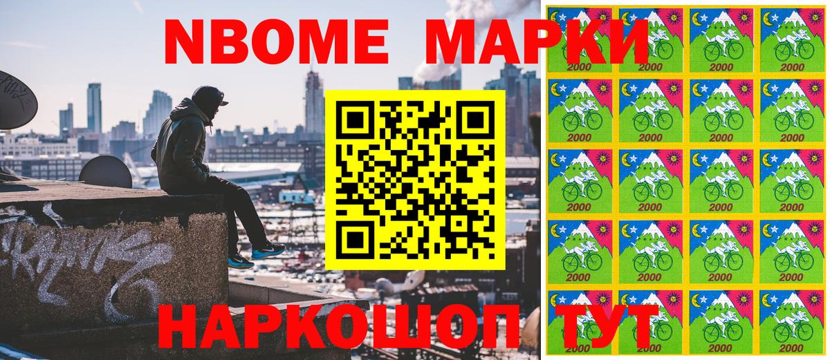 Марки 25I-NBOMe 1,5мг  Вход с VPN  Марки 25I-NBOMe 1,5мг  Красноярск 