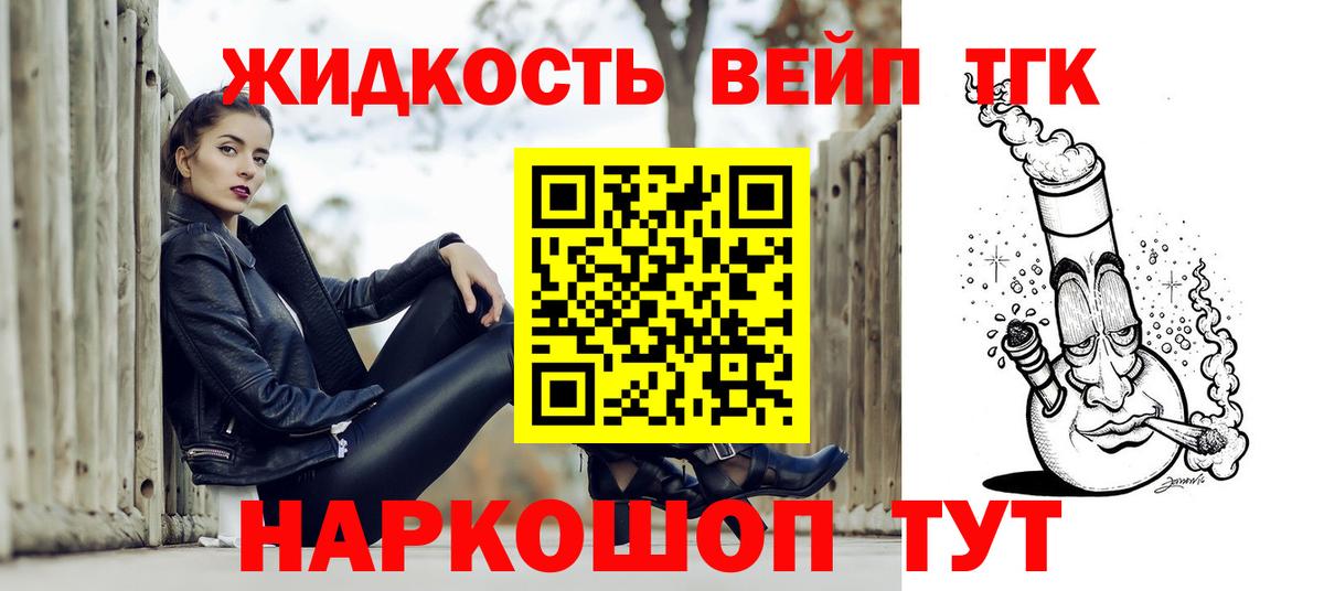 Дистиллят ТГК вейп  Вход с VPN  Красноярск  где можно купить наркотик  ТГК THC oil 