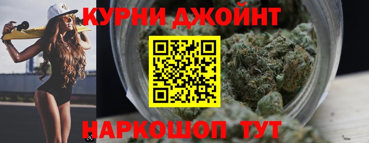 Бошки марихуана THC 21% Красноярск