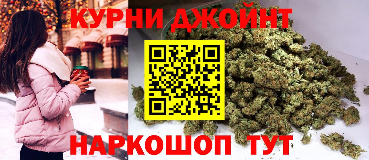 Шишки марихуана Bruce Banner  Канабис Amnesia  МАРИХУАНА OG Kush  Вход с VPN  Красноярск 